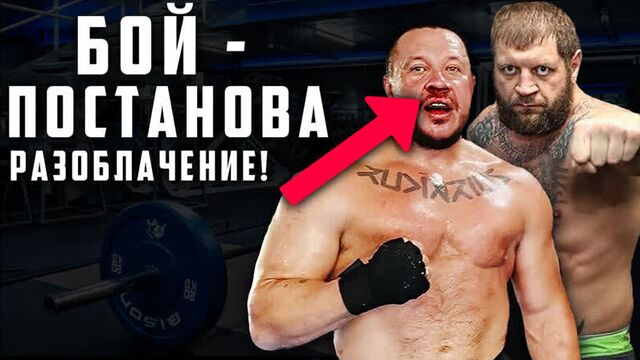БОЙ КОКЛЯЕВ ЕМЕЛЬЯНЕНКО РАЗВОД И ПОСТАНОВА! РАЗОБЛАЧЕНИЕ ОТ ВАРГУНИНА