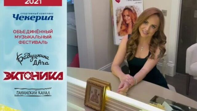 Певица МАКSИМ в Удмуртии / 19 Июня 2021