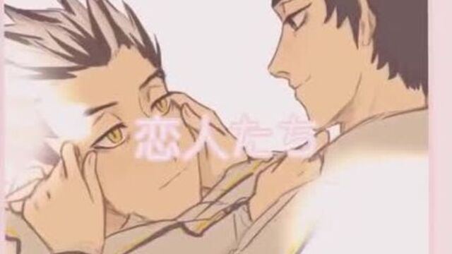 ▴○ Haikyuu; bokuto x akaashi