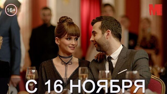 Официальный трейлер фильма «Мифы»