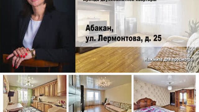 Абакан, Лермонтова 25. Аренда двухкомнатной квартиры.