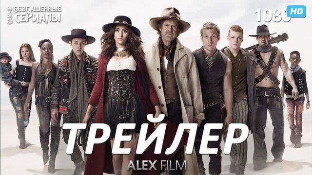 Бесстыжие / Shameless (9 сезон) Трейлер 2 (AlexFilm) [HD 1080]