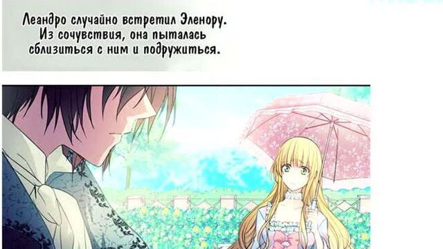 Я стала горничной герцога 1 глава // I Become a Dukes Maid