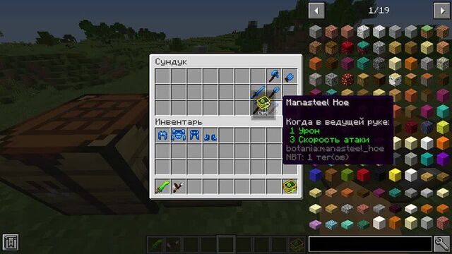 [KARTAFAN] ГАЙД ПО BOTANIA 1.16.5 #2 ЭЛЬФХЕЛЬМ И ТЕРРАСТАЛЬ