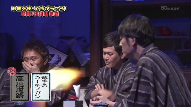 Gaki No Tsukai #1303 (2016.05.01) - Impromptu Ghost Story Inn