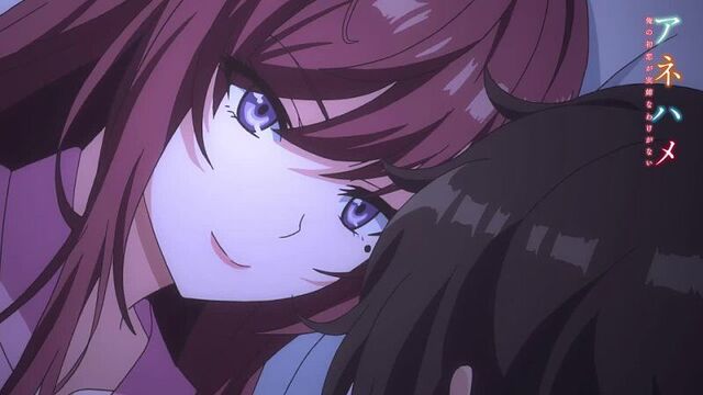 Anehame: Ore no Hatsukoi ga Jisshi na Wake ga Nai (Трейлер)