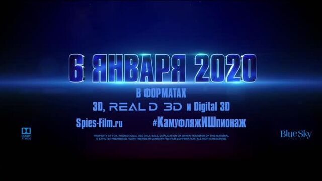 «Камуфляж и шпионаж» - Официальный трейлер