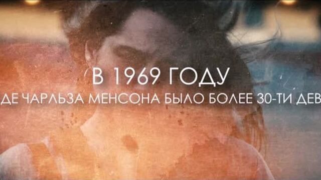 Так сказал Чарли - трейлер