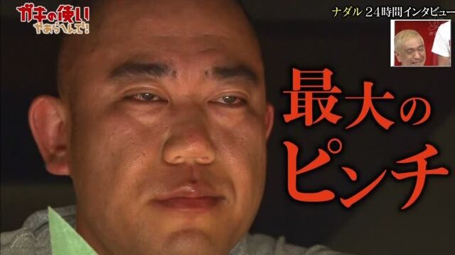 Gaki No Tsukai #1423 (2018.09.23) - KoroChiki Nadal Long Interview (Part 2) (コロチキ・ナダル 24時間ロングインタビュー (後編))