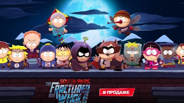 South Park: The Fractured But Whole: Хвалебный трейлер