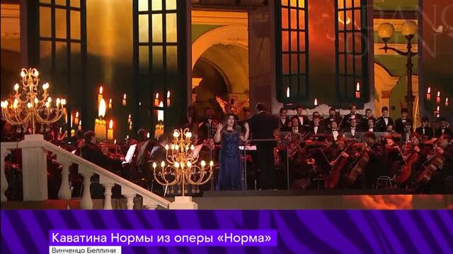 Классика на Дворцовой 2019. Каватина Нормы