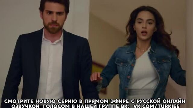 «Жестокий Стамбул» 38 серия. Фраг №1. Русская Озвучка