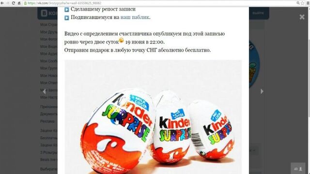 Итоги от 19.06.2016. Конкурс на 48 часа. 3 kinder surprise.