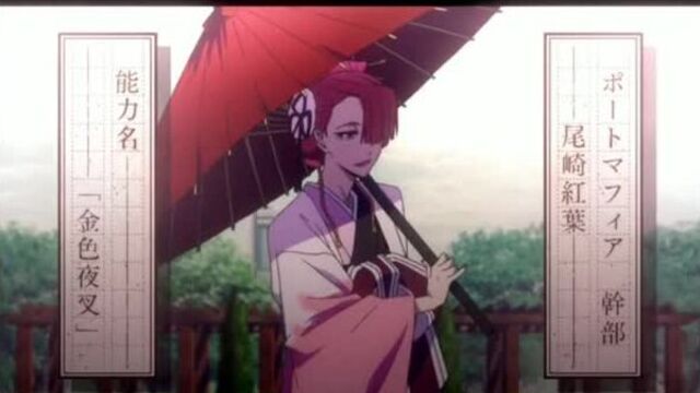 Ozaki Kouyou | Bungou Stray Dogs vine