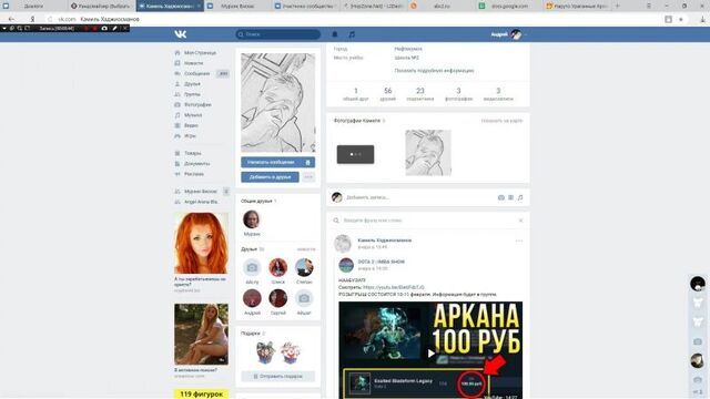Аркана на зевса и лину