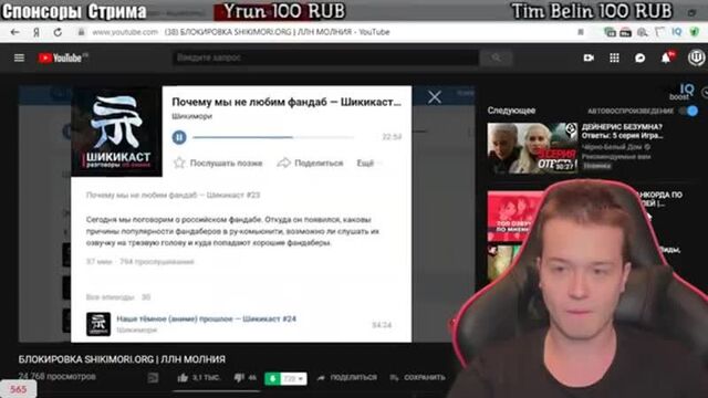 Ваканим уничтожает аниме