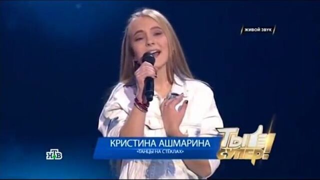 Танцы на стеклах - Кристина Ашмарина