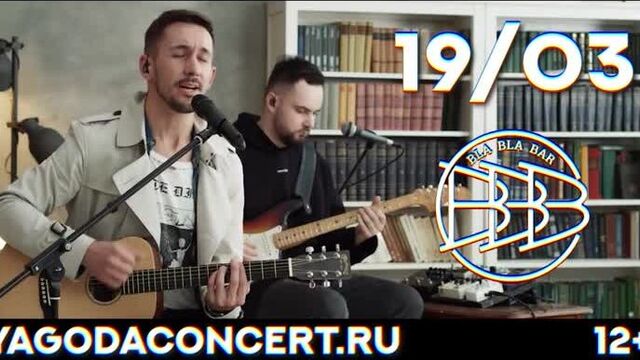 Концерт группы PIZZA в Новосибирске 19 марта
