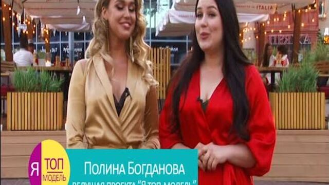 "Я топ-модель" 3 сезон - 8 выпуск/ финал
