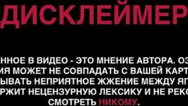 [Дырка в Телике] Как не попасть в лапы девушки которая тебя будет мучать?