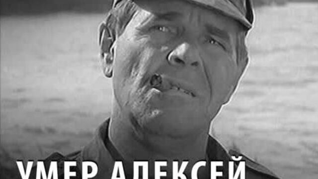 Умер Алексей Булдаков