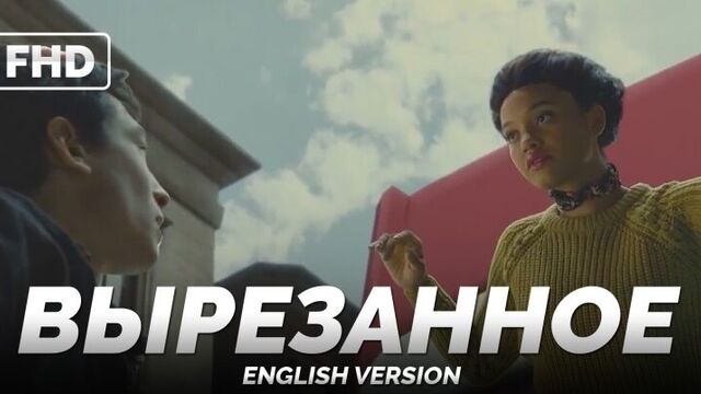 ENG | Вырезанное: «Лига Справедливости» / «Justice League», 2017