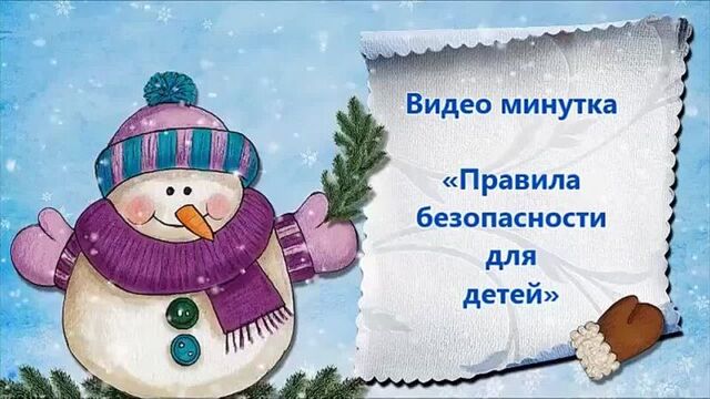 "Санки, ледянки и тюбинг: что нужно знать"