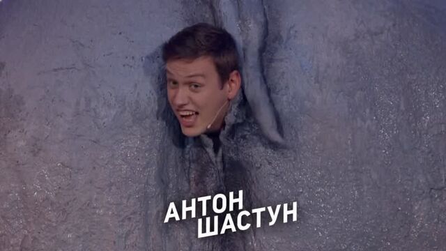 Антон Шастун в финальном сезоне «Деньги или Позор» на ТНТ4! 12 ноября в 23:30. Анонс.