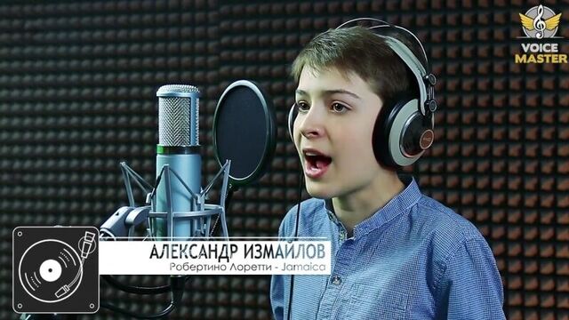 Александр Измайлов - Jamaica