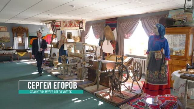 Экскурсия по музею отеля Vostok - Тюмень столица деревень