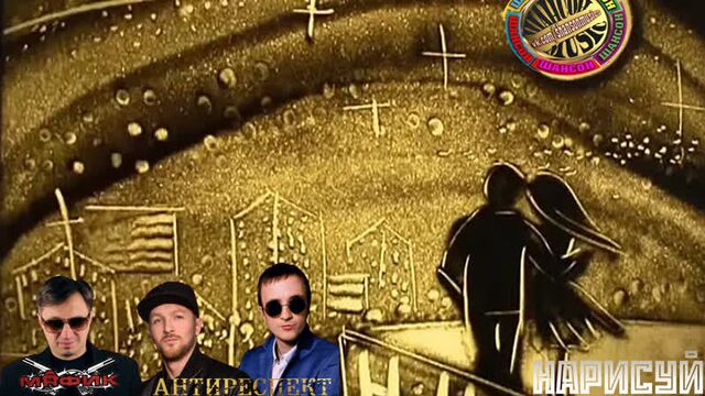 Антиреспект и Мафик - Нарисуй | 2019