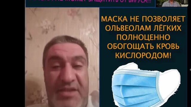 Доктор Рамин Иманов о ковид - Ложная пандемия - Полезно знать