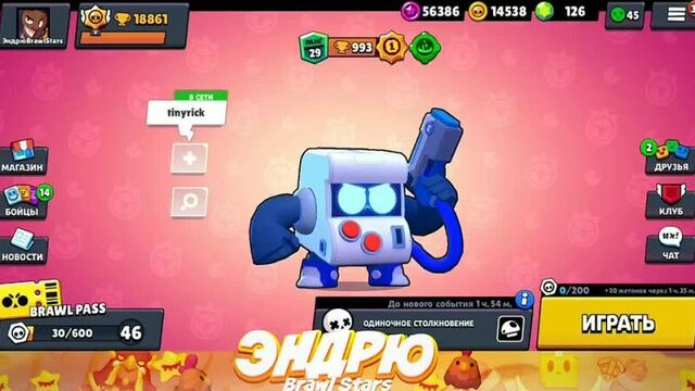 [Эндрю Brawl Stars] КАК АПНУТЬ 30 РАНГ НА 8-БИТ ЗА 1 ДЕНЬ!?