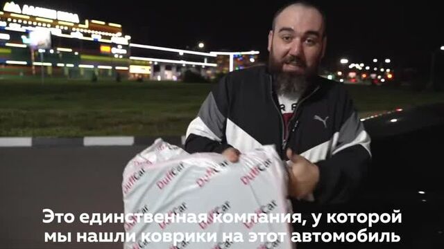 АСАТА о ковриках Даффкар