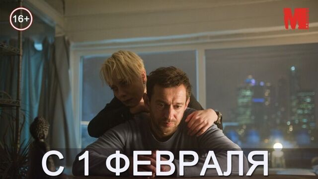 Официальный трейлер фильма «Селфи»