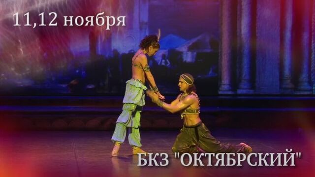 БАЛ СКАЗОК 30 11 и 12 ноября 2017