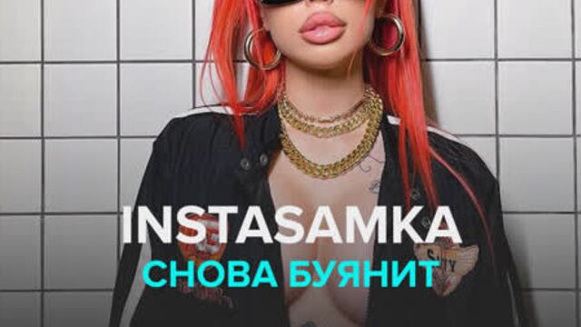 Инстасамка обматерила визажисток и выкинула их вещи — Москва 24