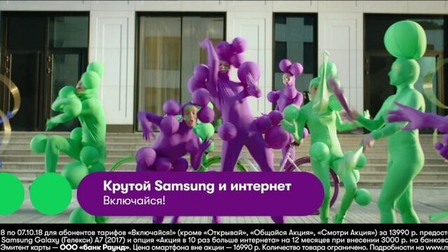 МегаФон – крутой Samsung и интернет