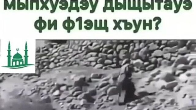 @dinra_imanra_kbr - Иджыпстурей ди зэманым я пхъухэм к1э к1эщ щрагъэт1эгъэну мурад ящ1 уи ныбжь къэсакъым к1э к1ыхь