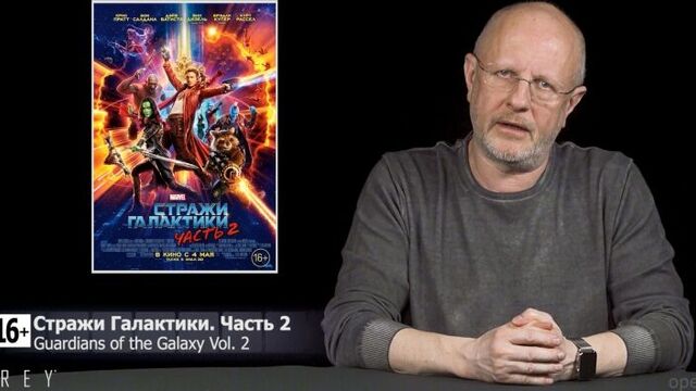 Синий Фил 211: Стражи Галактики 2, Рок дог, РПЦ против Симпсонов