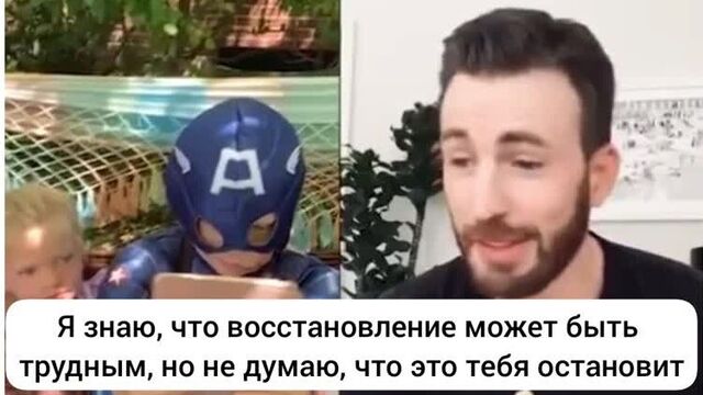 Подарок для маленького героя от Криса Эванса
