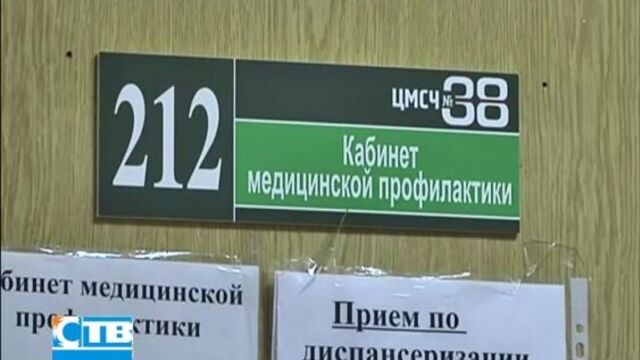 03.02.2017г. Диспансеризация в ЦМСЧ-38