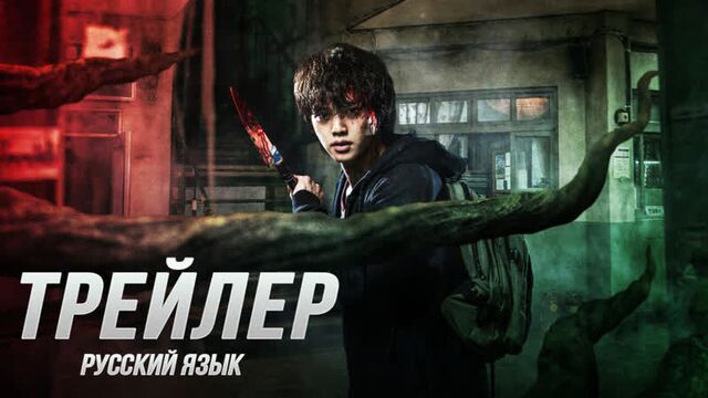 Милый дом (1 сезон) — Русский трейлер (2020) Flarrow Films
