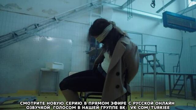 «Жестокий Стамбул» 30 серия. Фраг №2. Русская Озвучка