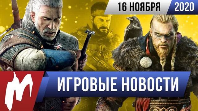 Следующий Ведьмак, дымящийся Xbox, провал Godfall. ИТОГИ НЕДЕЛИ