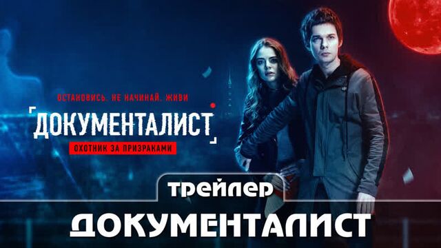 Трейлер сериала (2021) 8 серий