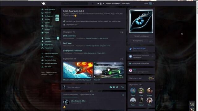 Sounevis new engine (стриминг)