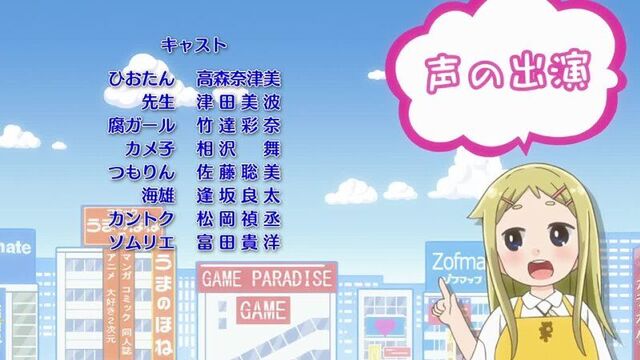 Denkigai no Honya-san / Denki-gai no Honya-san / Книжный магазин на Электронной улице - 11 серия [Озвучка: Ancord (AniDub)]