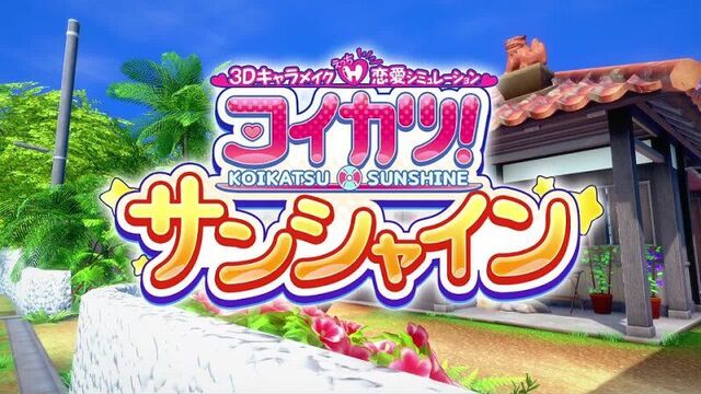 Koikatsu Sunshine - Teaser [18+]