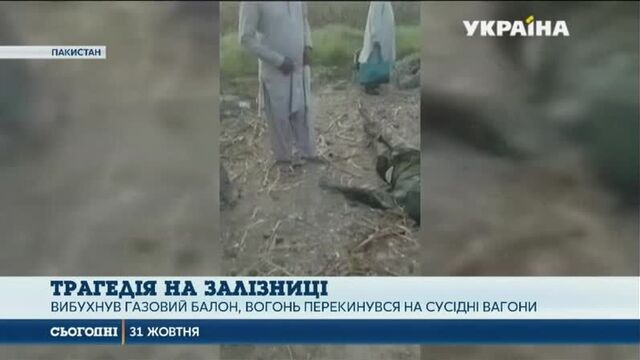 Люди выпрыгивали из окон на ходу: в Пакистане загорелся поезд